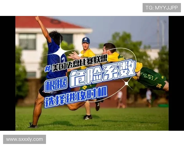 广州飞盘队防反战术解析与实战应用深度剖析